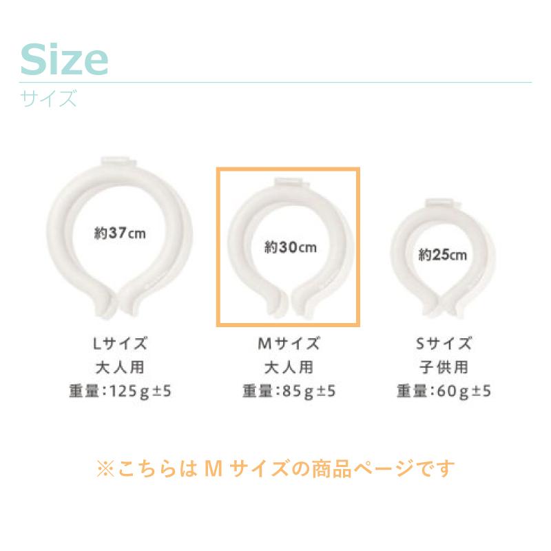 翌営業日出荷 アイスリング 冷感リング 冷却 グッズ クールリング 首
