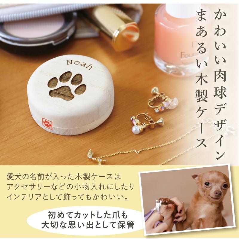 ギフト 犬好き 愛犬 グッズ 雑貨 桐製 桐箱 木製 日本製 メモリアル