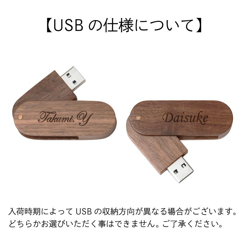 USB USBメモリ 8GB 木製 おしゃれ ウッド 就職祝 卒業祝 定年退職転勤 送別会  名入れ Jackジャック｜nafudaya｜13