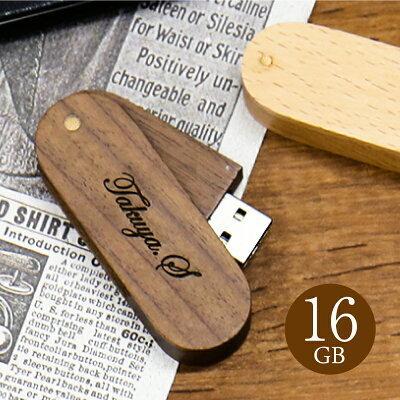 10円 大幅にプライスダウン 名入れ Usb Usbメモリ 16gb 木製 おしゃれ ウッド 就職祝 卒業祝 定年退職 記念品 転勤 送別会 誕生日 Quot Jackジャックquot