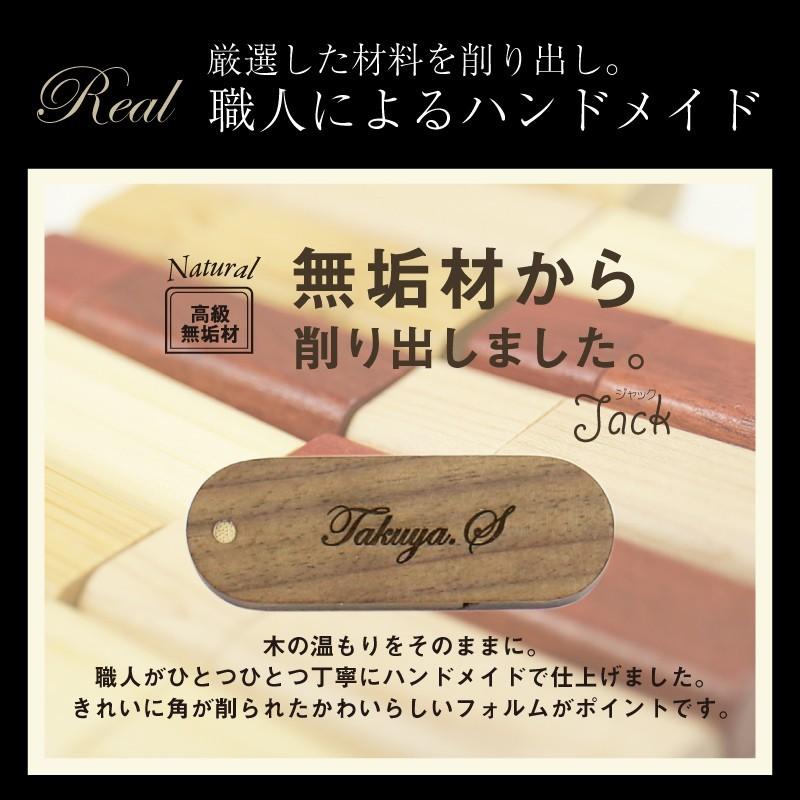 名入れ Usb Usbメモリ 32gb 木製 おしゃれ ウッド 就職祝 定年退職 Quot Jackジャックquot 卒業祝 送別会 記念品 誕生日 ギフ 包装 転勤