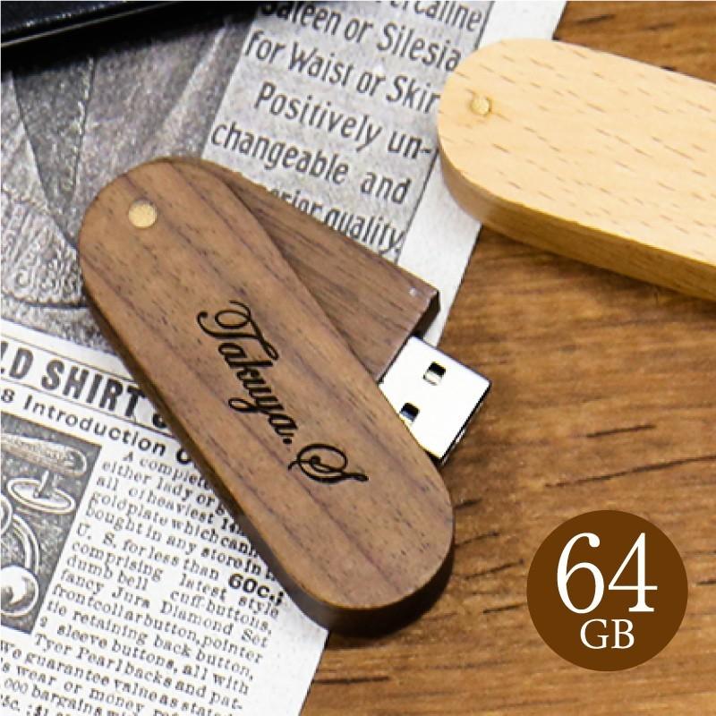 名入れ Usb Usbメモリ 64gb 木製 おしゃれ ウッド 就職祝 卒業祝 定年退職 記念品 転勤 送別会 誕生日 Jackジャック Jack 64 名入れギフトのおもしろ名札工房 通販 Yahoo ショッピング