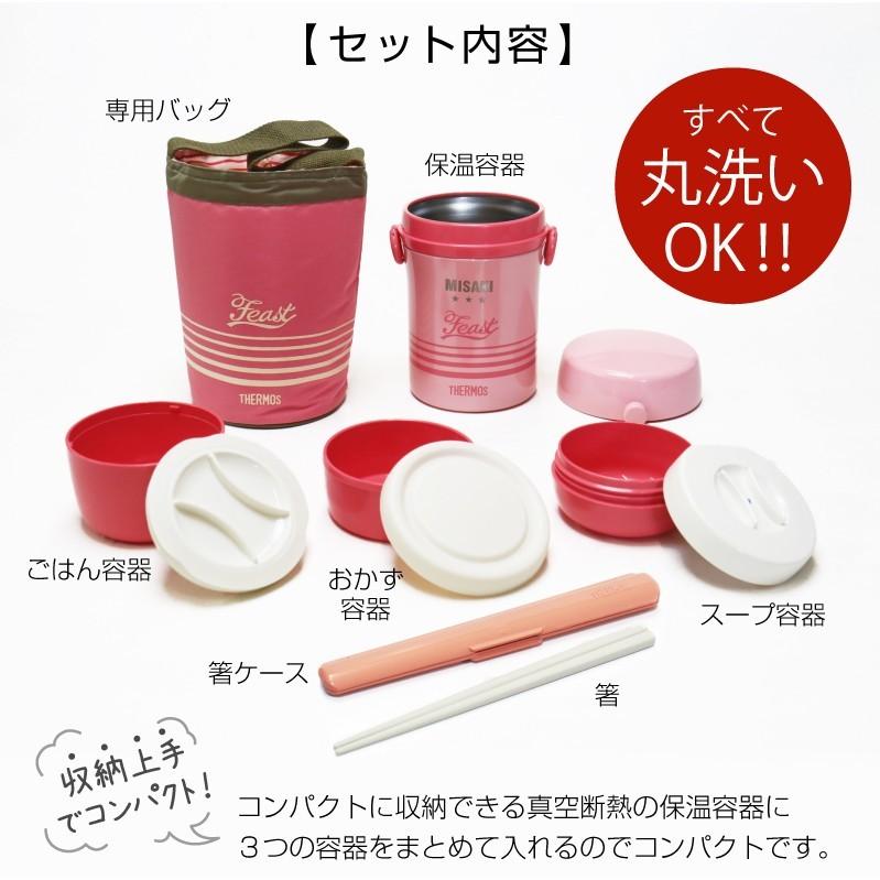 THERMOS（サーモス） 弁当箱 保温 真空断熱 大容量 3段 コンパクト