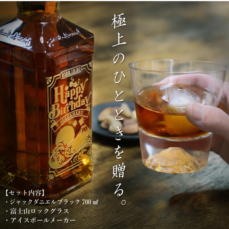 JACK DANIEL'S（ジャックダニエル） 富士山 ロックグラス 高級 お酒