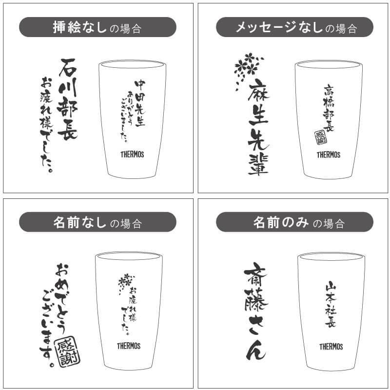祝退院出品ではありません　ワケ有り出品です THERMOS（サーモス） 退職祝い 男性 60代 プレゼント 定年 定年退職