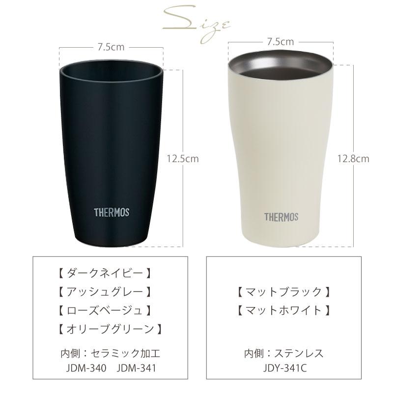 THERMOS（サーモス） 翌営業日出荷 退職祝い 男性 60代 プレゼント