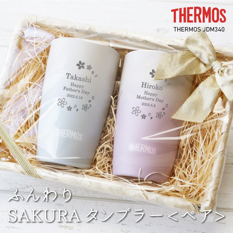 母の日 ギフト おすすめ おしゃれ かわいい 保冷 保温 食洗機 Ok 真空断熱 グラス 桜 ピンク ブルー 女友達 彼女 母 Quot ふんわりsakuraタンブラー ペアquot Al完売しました