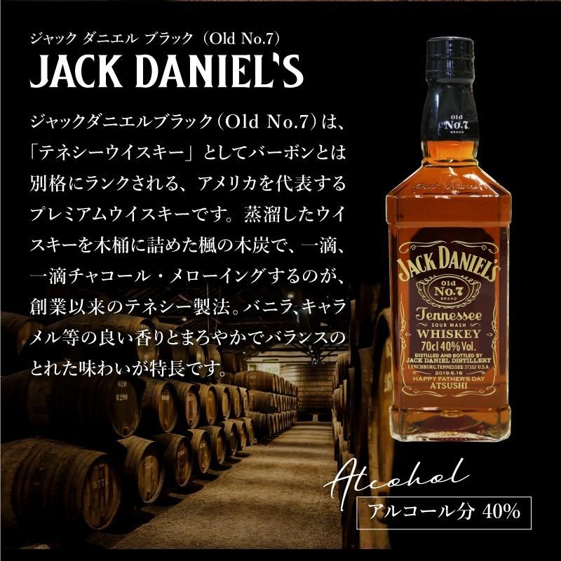 誕生日 プレゼント 酒 ウイスキー ハイボール ギフト 名前入り おしゃれ ジャックダニエル ブラック Old No 7 ゴールドラベル 700ml ５営業日出荷 Jds Wk2 名入れギフトのおもしろ名札工房 通販 Yahoo ショッピング