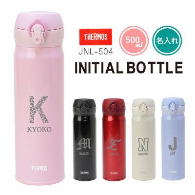 水筒 500ml サーモス 真空断熱 保温 保冷 入学 就職 部活 Thermos 人気 女性 男性 名入れ サーモス水筒 Jnl504 Jnl 504 名入れギフトのおもしろ名札工房 通販 Yahoo ショッピング