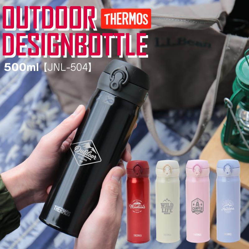 水筒 おしゃれ 保冷 保温 サーモス Thermos 500ml 真空断熱 デザイン 名入れ サーモス水筒jnl504 アウトドア Jnl 504od 名入れギフトのおもしろ名札工房 通販 Yahoo ショッピング