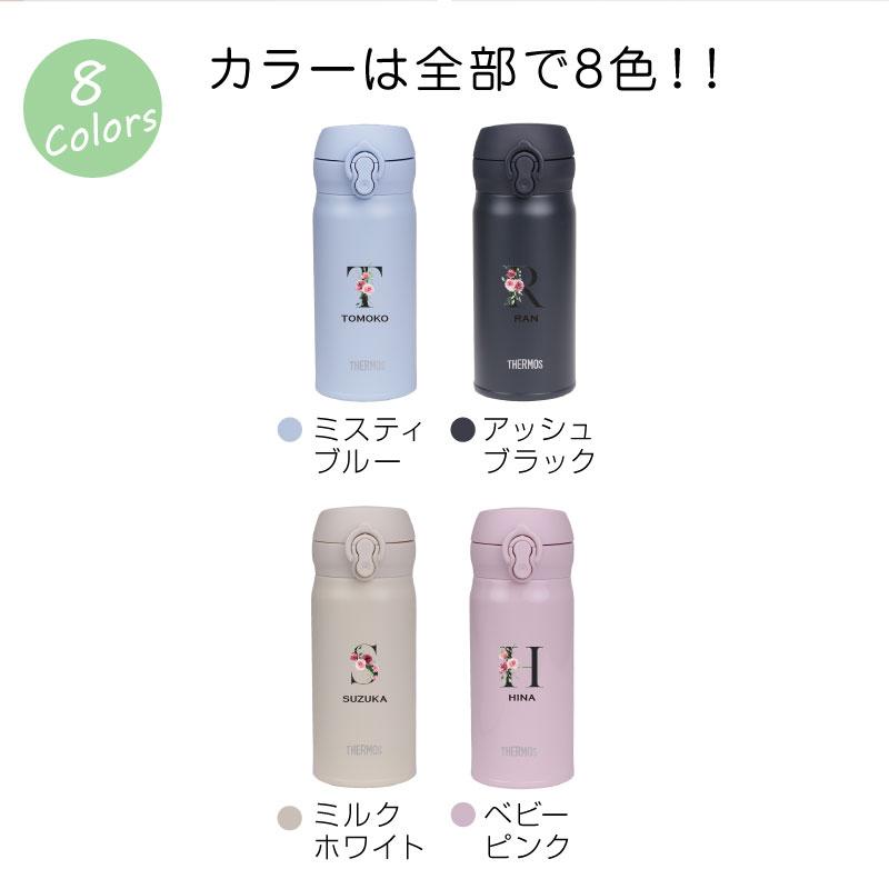 翌営業日出荷 水筒 サーモス水筒 サーモス 名入れ JNL-S350 女性 誕生