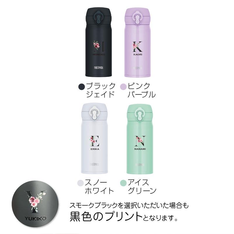 水筒 サーモス水筒 サーモス 名入れ JNL-356 女性 誕生日 プレゼント