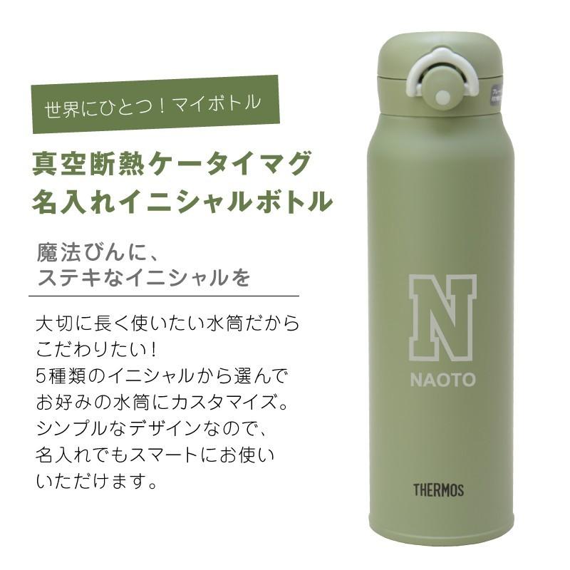 男性 女性 水筒 名入れ ボトル 750ml サーモス 真空断熱 保温 保冷 誕生日 母の日 サーモス水筒 Jnr 751 Jnr 751 名入れギフトのおもしろ名札工房 通販 Yahoo ショッピング