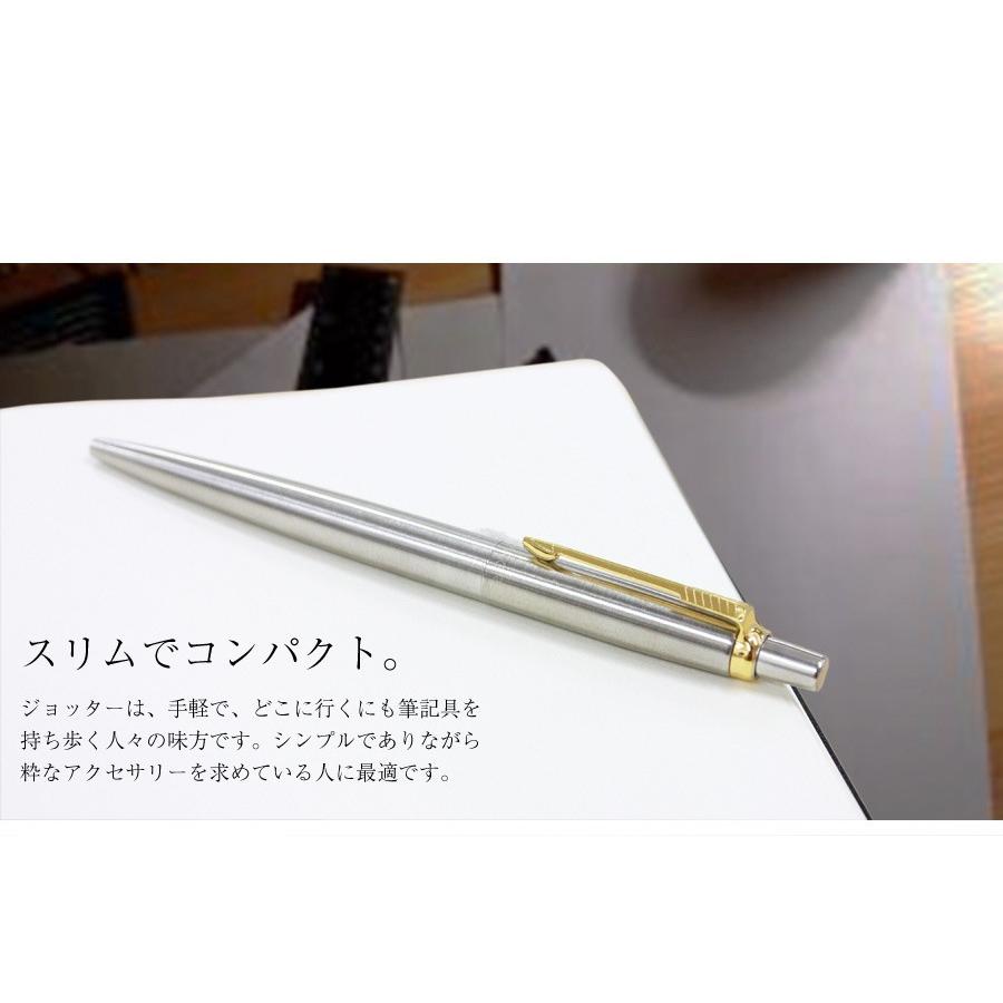 PARKER（パーカー） 男性 女性 ビジネス グッズ ボールペン ブランド
