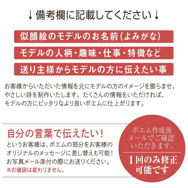似顔絵 ポエム メッセージ オリジナル 筆文字 長寿 還暦 古希 喜寿 傘寿 米寿 金婚 銀婚 名入れ プレミアム似顔絵ポエム 2名様似顔絵用 10営業日出荷 Kb Poem2 名入れギフトのおもしろ名札工房 通販 Yahoo ショッピング