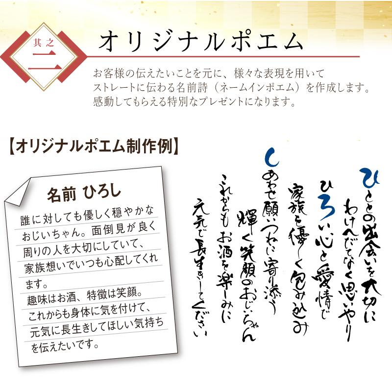 似顔絵 ポエム メッセージ オリジナル 筆文字 長寿 還暦 古希 喜寿 傘寿 米寿 卒寿 白寿 名入れ プレミアム似顔絵ポエム １名様似顔絵用 10営業日出荷 Kb Poem 名入れギフトのおもしろ名札工房 通販 Yahoo ショッピング
