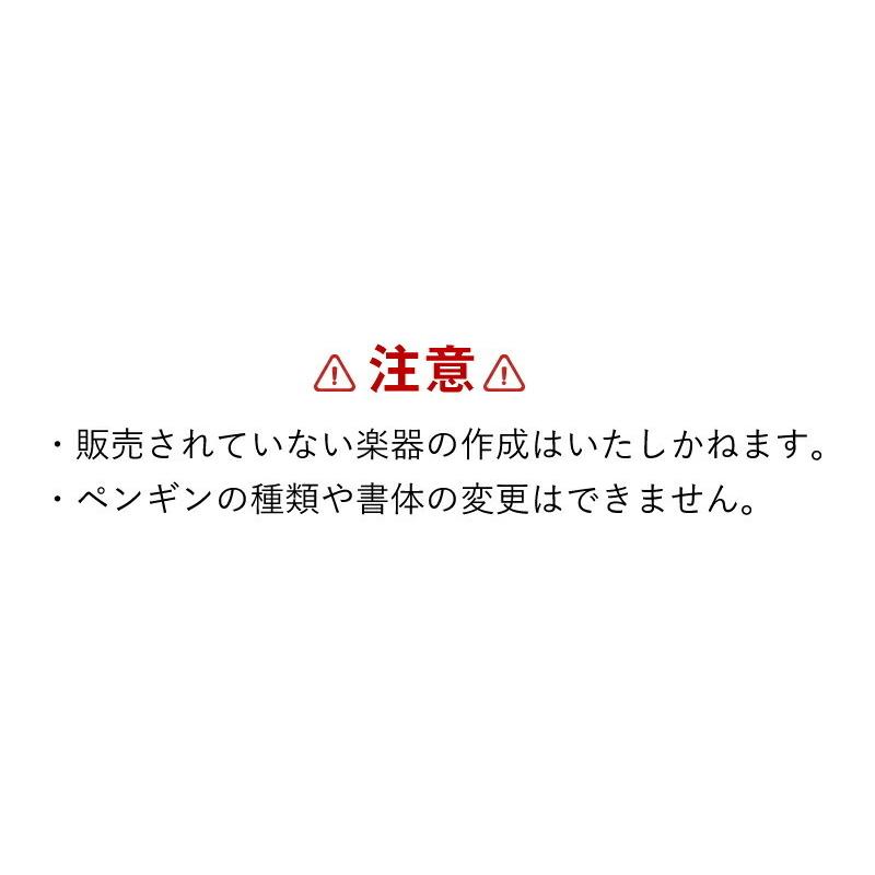 部活 記念品 吹奏楽 お揃い 吹奏楽部プレゼント 先輩 引退 吹奏楽部 名