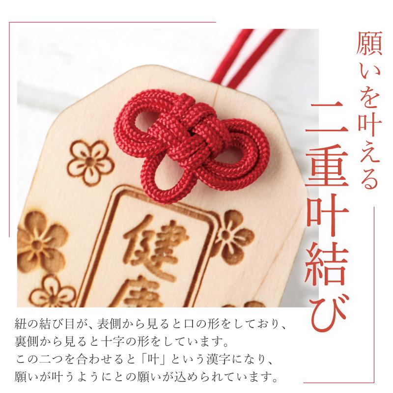 敬老の日 孫 お守り ギフト 和風 木のお守り 縁起 孫から 和柄