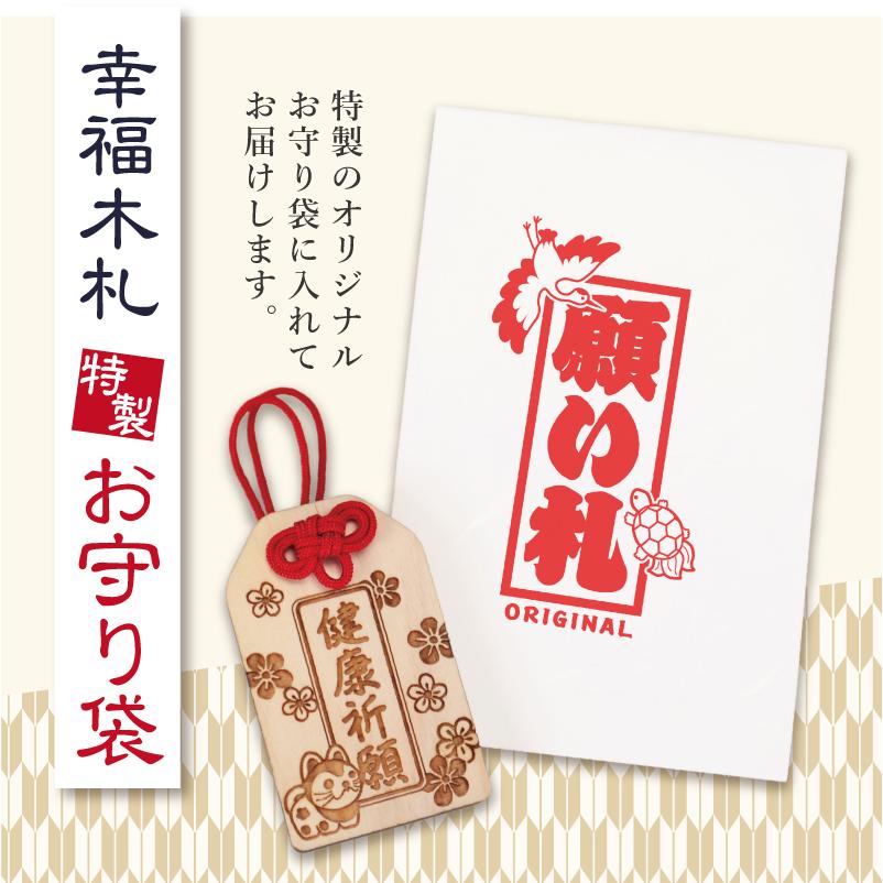 孫 お守り ギフト 和風 木のお守り 縁起 孫から 和柄 祈願 木製 孫 お守り ギフト 和風 木のお守り 縁起 孫から 和柄 祈願 木製