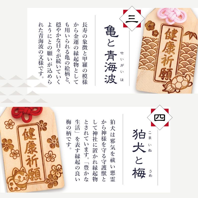 翌営業日出荷 孫 お守り ギフト 和風 木のお守り 縁起 孫から 和柄