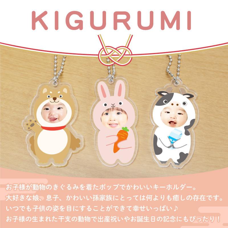 逸品 ギフト 記念品 かわいい おしゃれ アニマル 動物 メモリアル グッズ 赤ちゃん Quot 着ぐるみキッズキーホルダー 干支ver Quot 写真ご確認後5営業日出荷 Materialworldblog Com