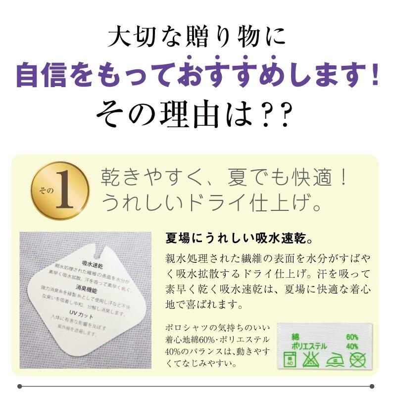 名入れ ポロシャツ Quot 喜寿ポロシャツquot おしゃれ かっこいい メンズ 半袖 無地 長寿祝い 贈物 半袖