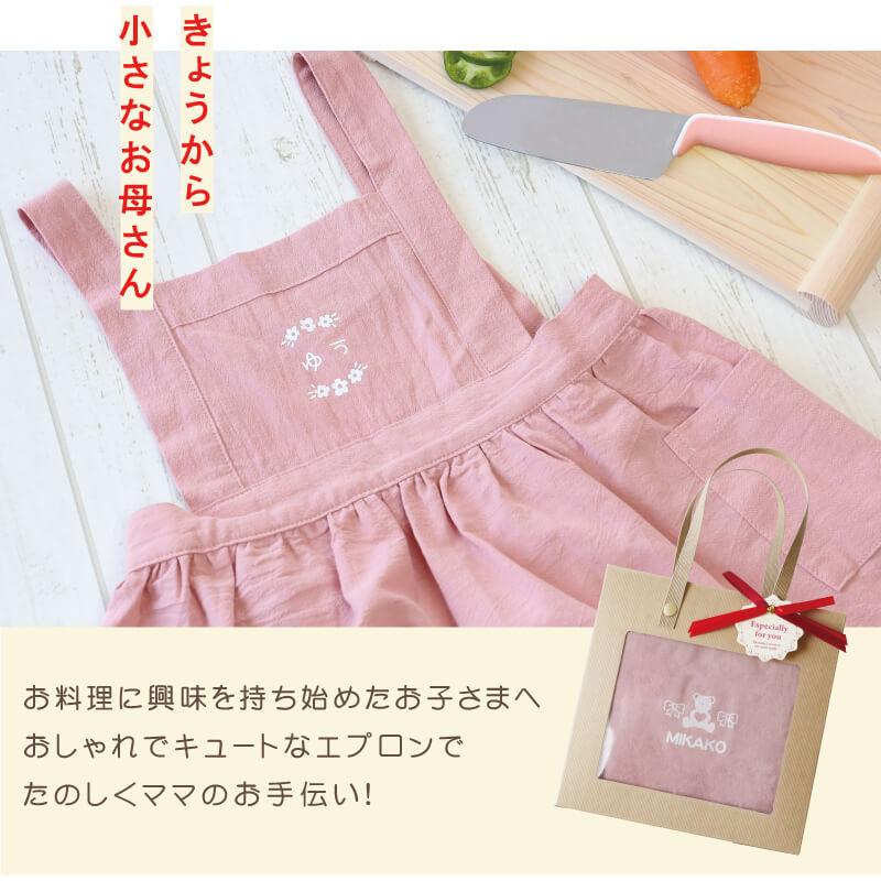 子供用 エプロン 90cm - 140cm ワンピース リネン コットン かわいい