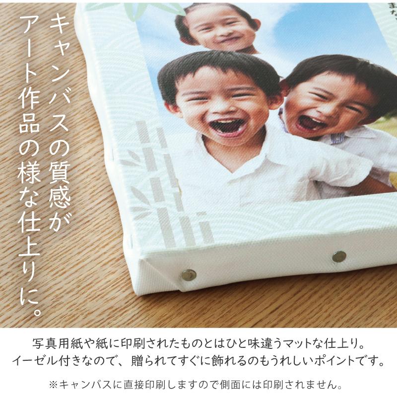 写真 キャンバス プリント 筆文字 メッセージ ギフト 孫 和風 長寿祝い