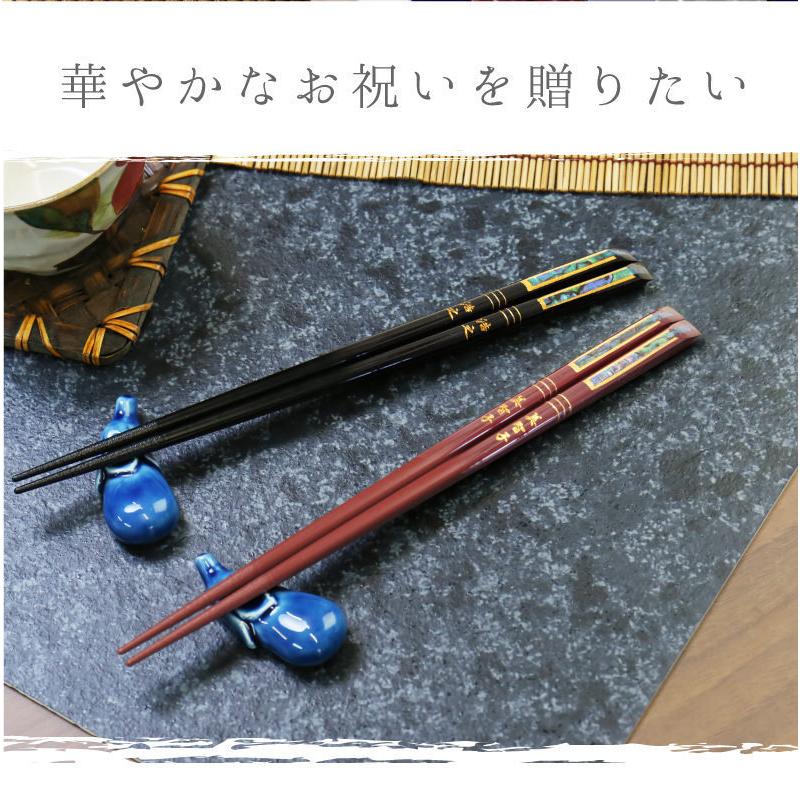 箸 長寿 人気 最高級 伝統 若狭塗貝入り 1膳 赤 名入れ 貝入り赤 1膳