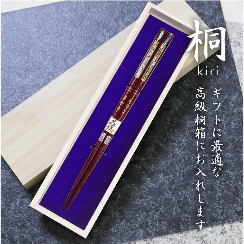 箸 長寿 人気 最高級 伝統 若狭塗貝入り 1膳 赤 名入れ 貝入り赤 1膳