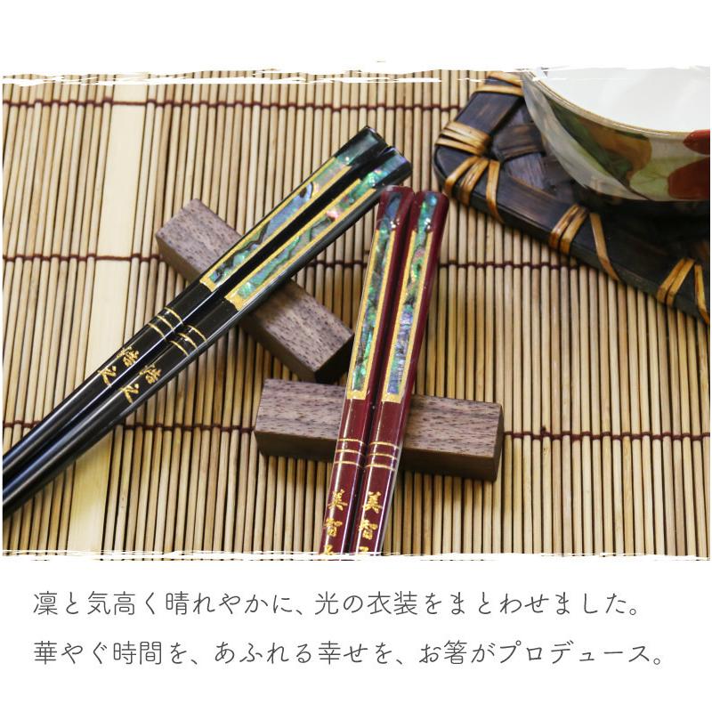 箸 長寿 人気 若狭塗り 高級 貝入り ペア 名入れ 若狭塗貝入り箸