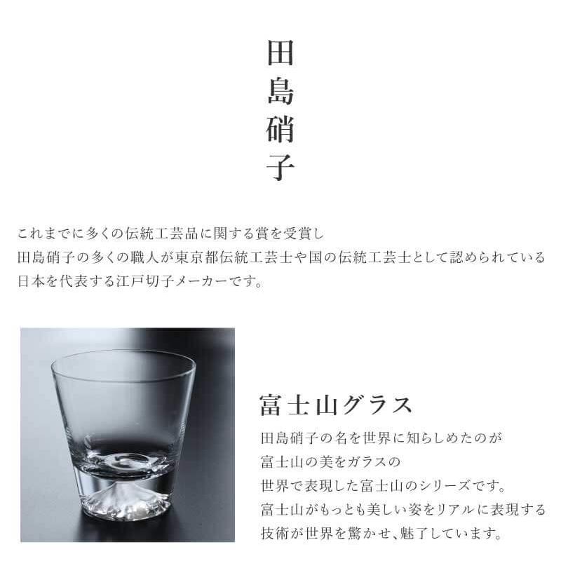 母の日 切子グラス 名入れ 田島硝子 還暦祝い プレゼント ギフト 実用的 焼酎グラス 切子 グラス 高級 父親 母親 名入れ 黒江戸切子 タンブラー - 石目星重紋 -｜nafudaya｜06