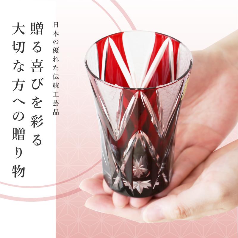 切子グラス 名入れ 田島硝子 還暦祝い プレゼント ギフト 実用的 焼酎