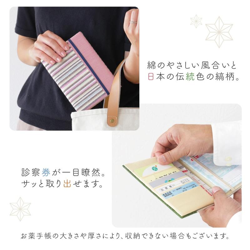 翌営業日出荷 プレゼント 実用的 和柄 お薬手帳 ケース 名入れ お守り
