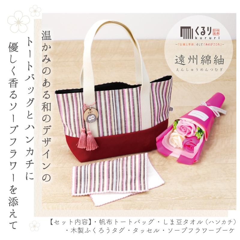 ふくろう　ノベルティ トートバッグ ４点セット 翌営業日出荷 プレゼント 実用体 和柄 トートバッグ レディース 帆布
