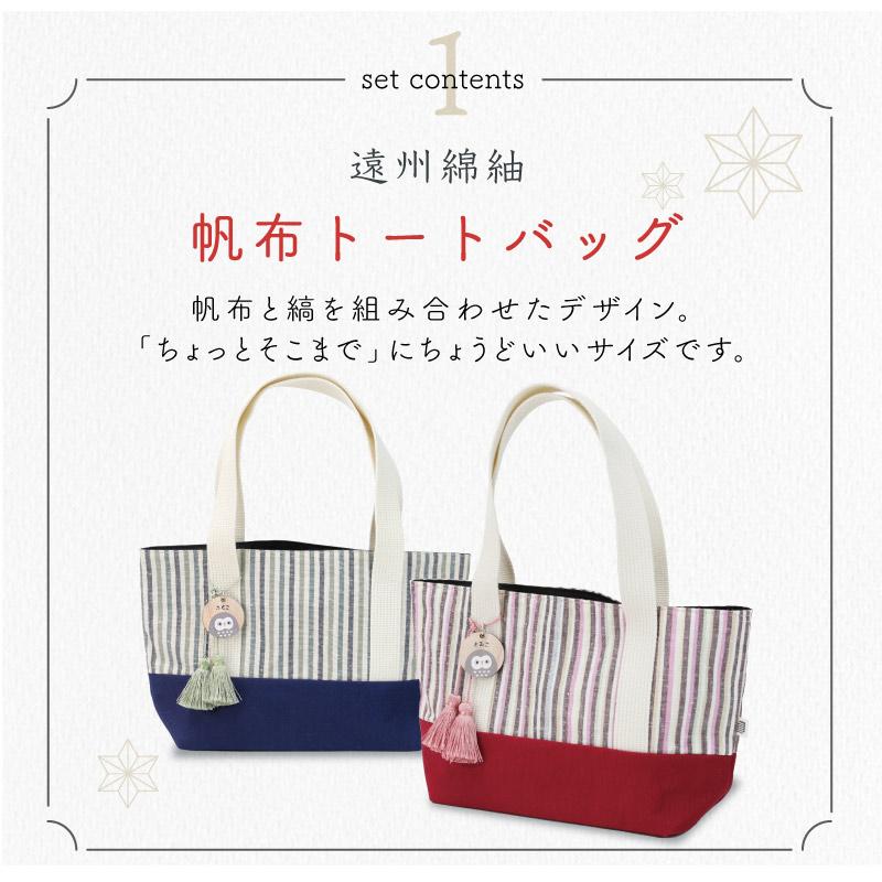 翌営業日出荷 プレゼント 実用体 和柄 トートバッグ レディース 帆布