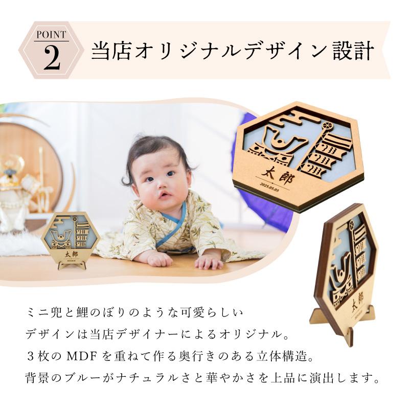 兜飾り 五月人形 鯉のぼり おしゃれ ネームプレート こどもの日 木製
