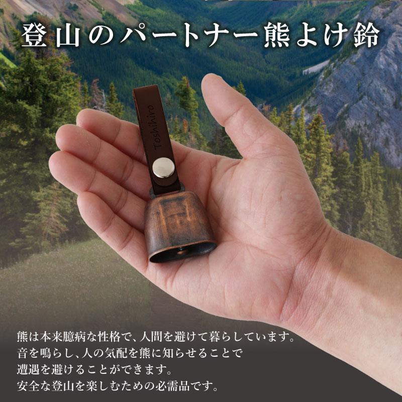 熊鈴 熊よけ鈴 アウトドア 登山 ギフト 登山好き プレゼント 山登り 