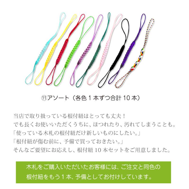 ストラップ ひも 紐 根付紐 組紐 くみひも キーホルダー 根付紐