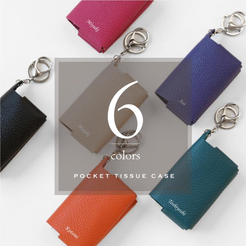 本革 プレゼント ポケットティッシュカバー ティッシュケース おしゃれ