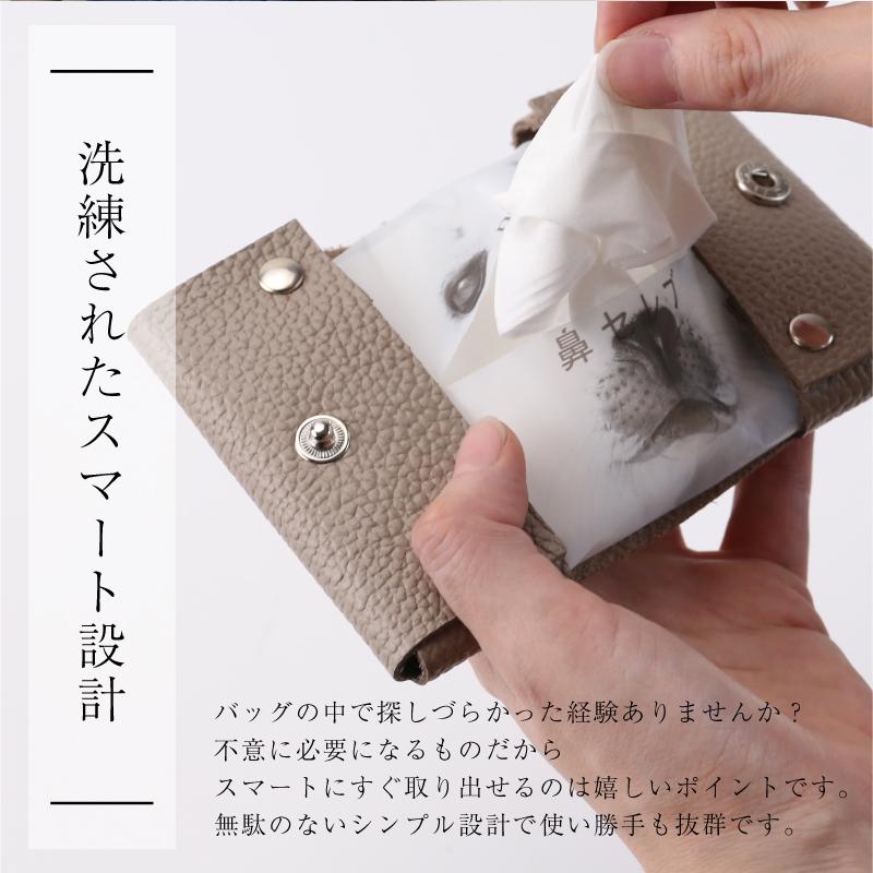 本革 プレゼント ポケットティッシュカバー ティッシュケース おしゃれ