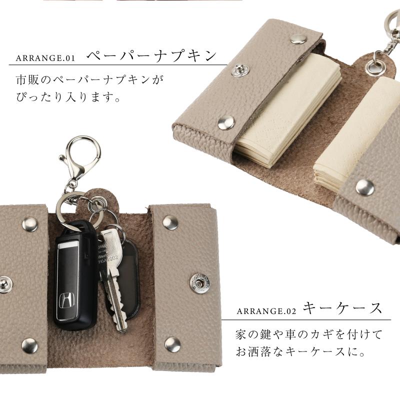 本革 プレゼント ポケットティッシュカバー ティッシュケース おしゃれ