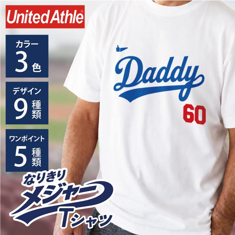 翌営業日出荷 Tシャツ おもしろ 番号入り パロディ ティーシャツ 半袖