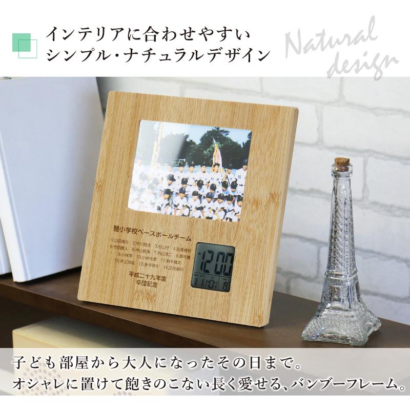 卒団記念品 野球 サッカー 監督 部活 フォトフレーム クロック 写真立