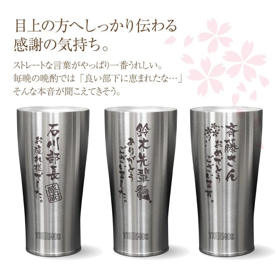 誕生日 プレゼント 退職祝い 名入れ サーモス タンブラー ステンレス グラス 真空 断熱 保温 保冷 酒 ビール 4ml 桐箱付き 誕生日 メモリアルタンブラー Memoritr 名入れギフトのおもしろ名札工房 通販 Yahoo ショッピング