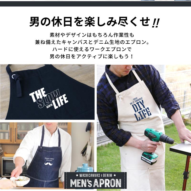 メンズ エプロン フリーサイズ ループタイプ United Athle Works デニム かっこいい 料理 男女 名入れ メンズ エプロン キャンバス デニム Mens Apron 名入れギフトのおもしろ名札工房 通販 Yahoo ショッピング