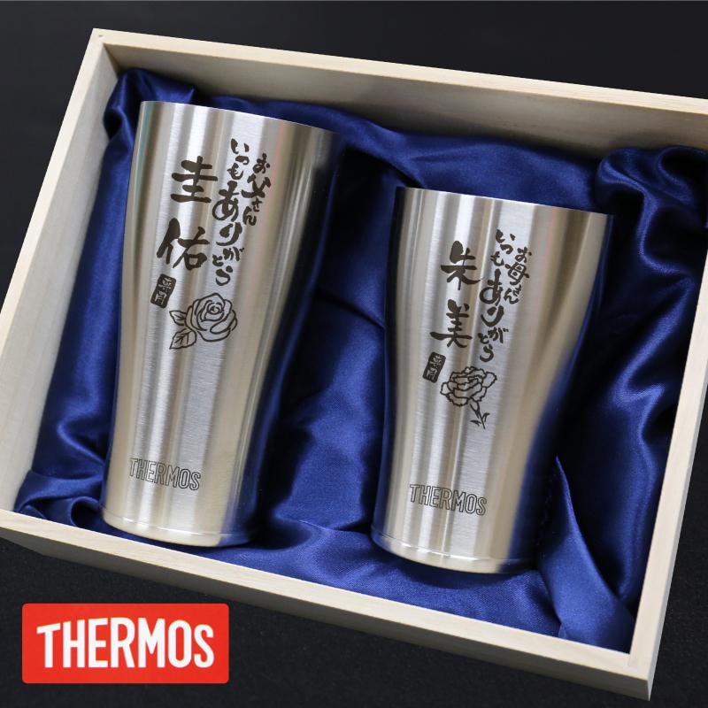 THERMOS（サーモス） タンブラー 男性 女性 340ml 420ml ペア