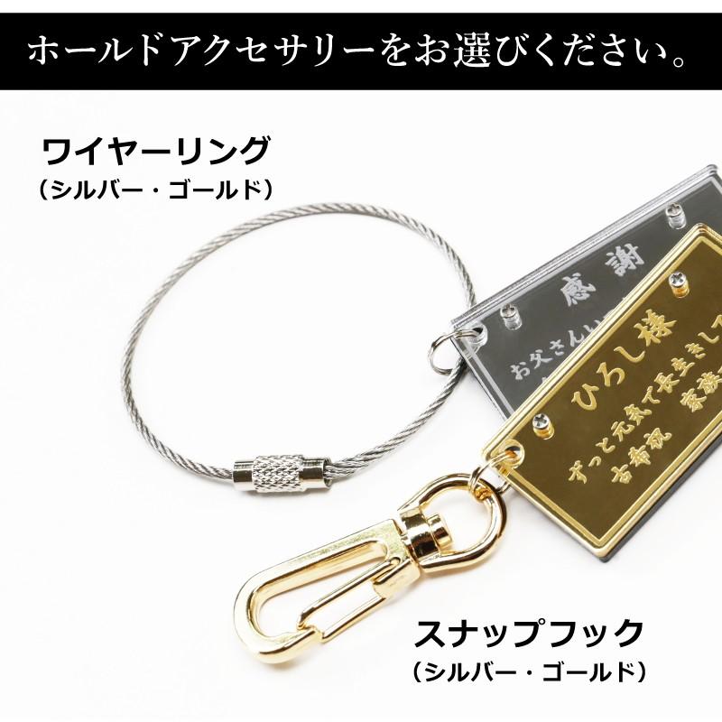 キーホルダー メッセージ入り 感謝状 賞状 卒団還暦 古希 喜寿 傘寿