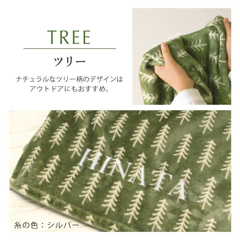 ブランケット ひざ掛け 大判 100×140cm プレゼント 冬 ギフト おしゃれ 