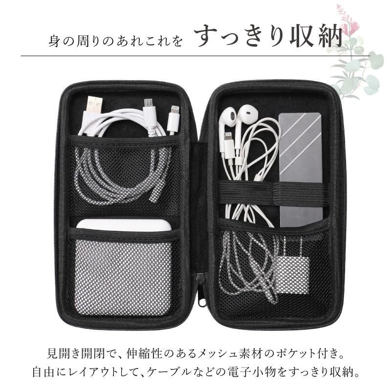 ガジェットポーチ ガジェットケース かわいい イヤホン ケーブル